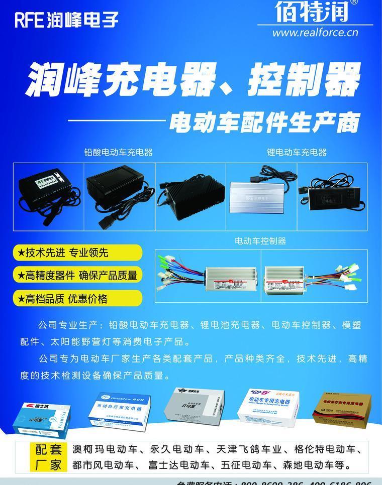 技术推广与设计美学 探索《充电器》杂志内页图片的艺术与功能