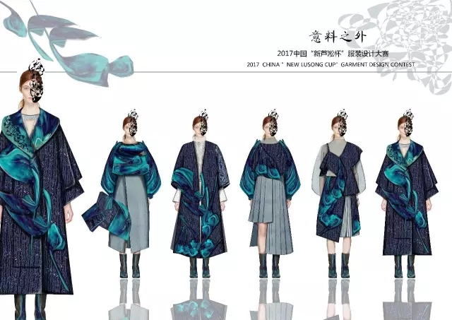 2017中国“新芦淞杯”服装设计大赛入围名单揭晓 创意与匠心齐飞